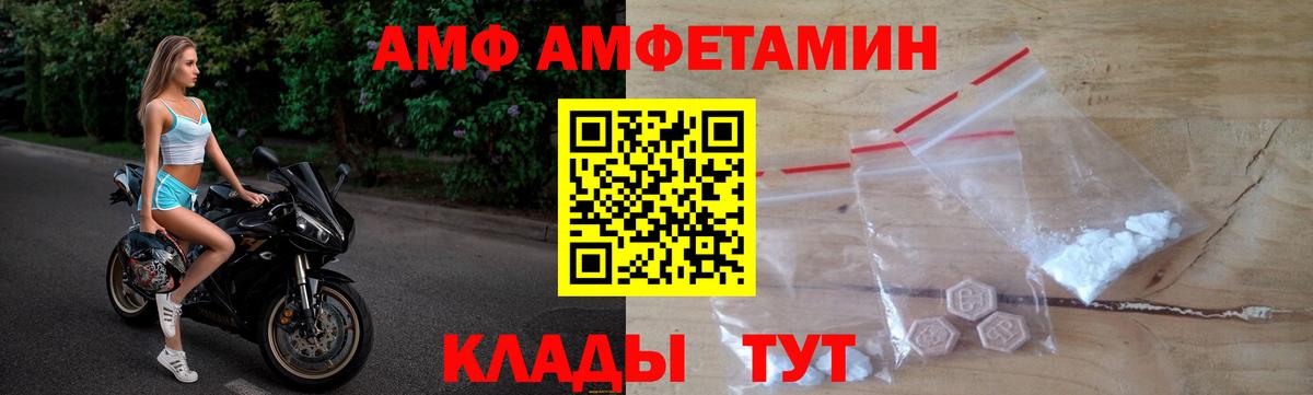 АМФЕТАМИН  АМФ 97%  Вход с VPN  АМФ  Ковров 