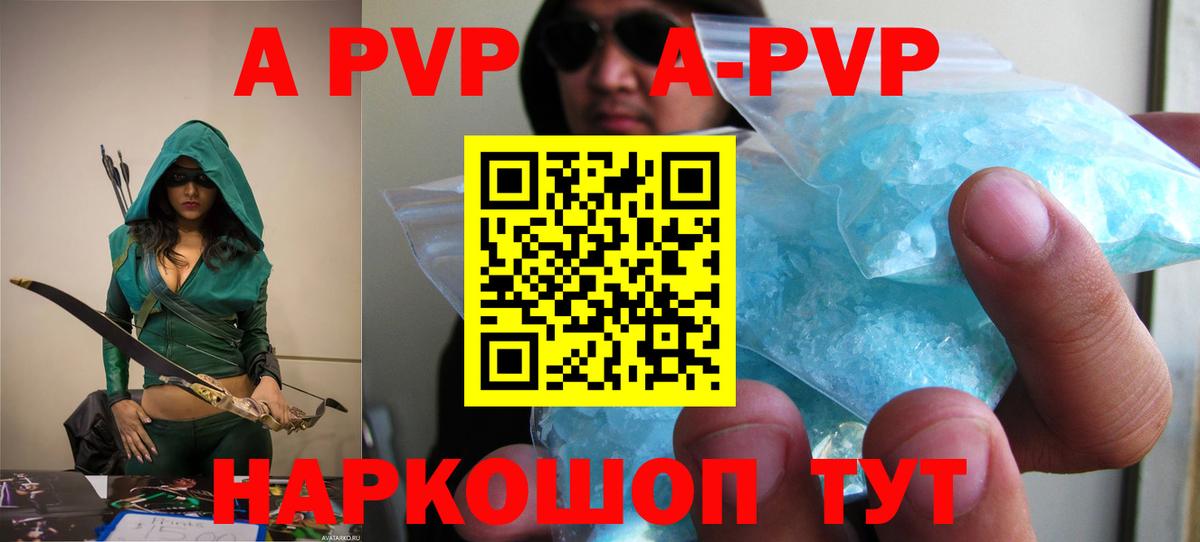 Альфа ПВП мука Ковров