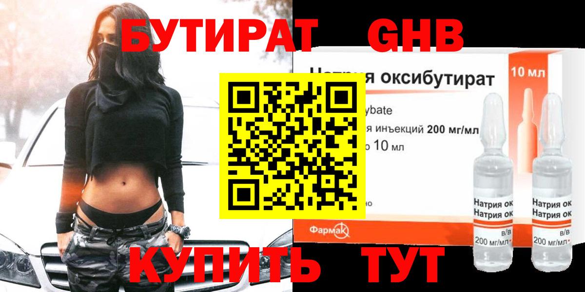 Бутират BDO 33%  Вход с VPN  Бутират  Ковров 