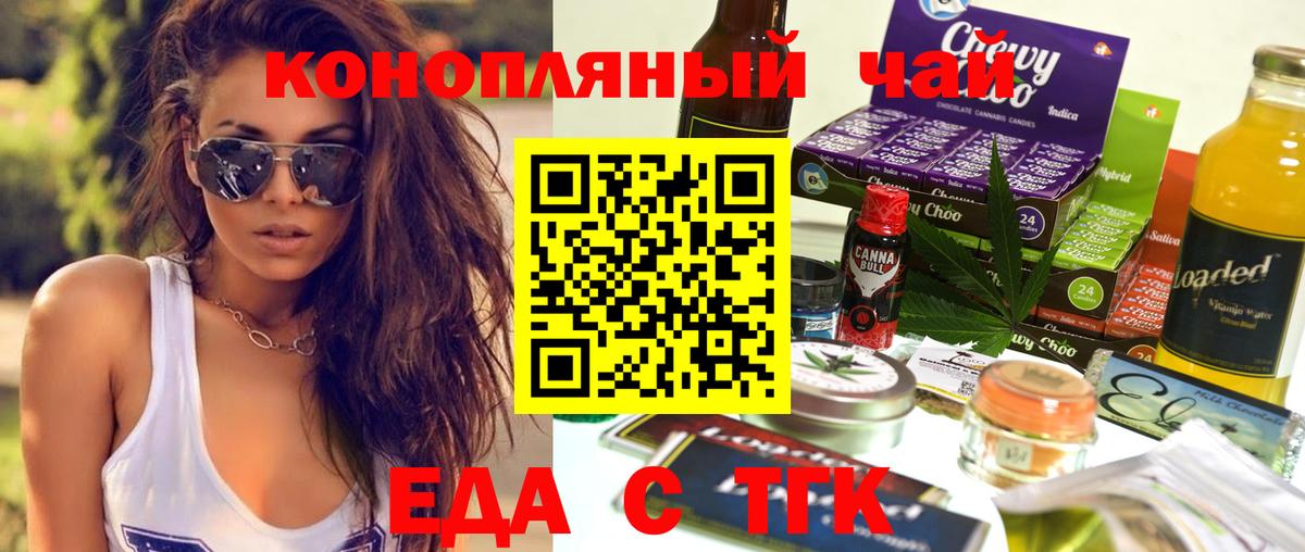 Еда ТГК марихуана Ковров
