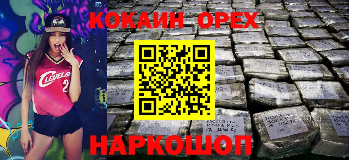 Cocaine FishScale Ковров