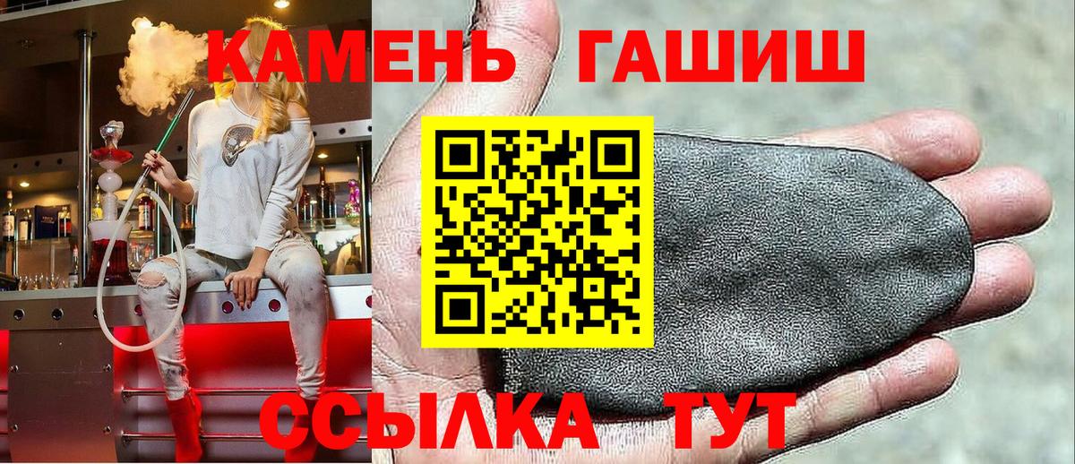 ГАШ  ГАШИШ ice o lator  Вход с VPN  ГАШ Ice-O-Lator  Ковров 