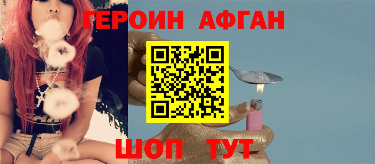 Ковров  Героин  Вход с VPN  ГЕРОИН Афган 