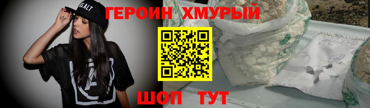 ГЕРОИН гречка Ковров