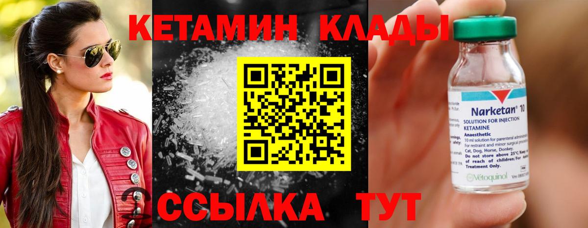 КЕТАМИН ketamine  КЕТАМИН VHQ  Ковров  Вход с VPN 