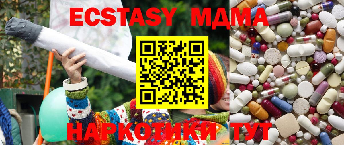 МДМА  Вход с VPN  Ковров  MDMA молли 