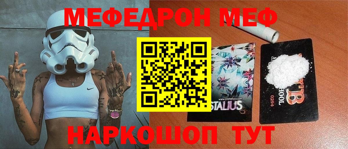 Меф мяу мяу кристаллы Ковров
