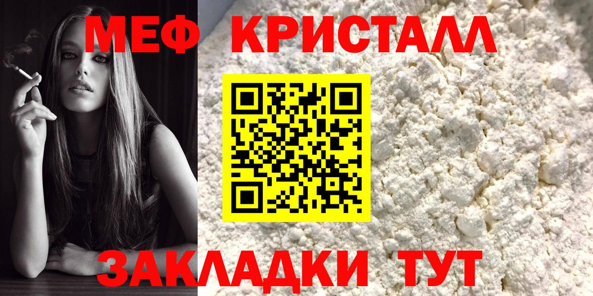 МЕФ  Меф mephedrone  Вход с VPN  МЕФ VHQ  Ковров  продажа наркотиков  Меф 