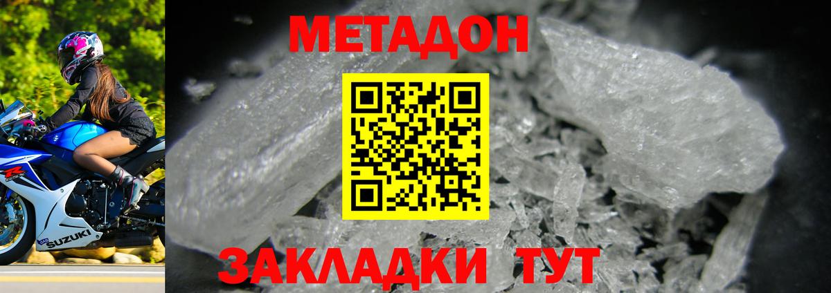 Ковров  Метадон мёд  Вход с VPN 