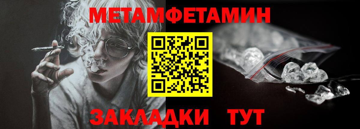 Метамфетамин винт Ковров