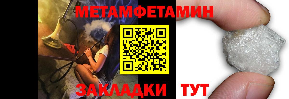 Первитин мет  Первитин мет  Ковров  Вход с VPN 