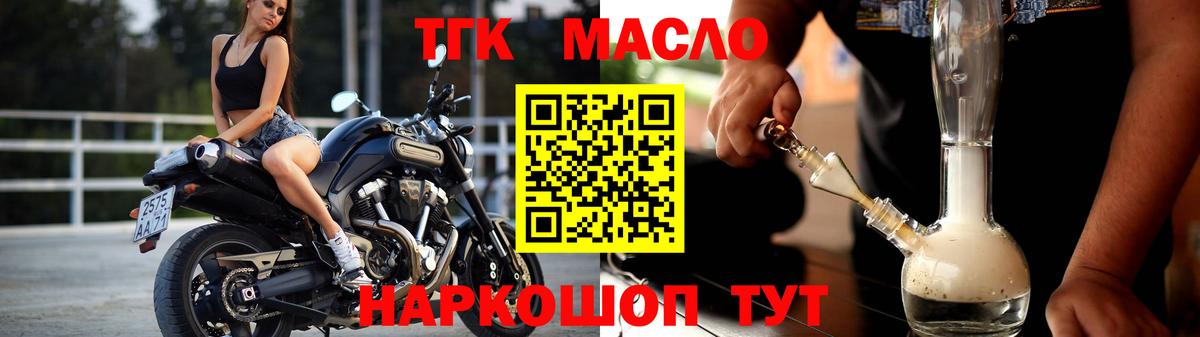 ТГК вейп Ковров